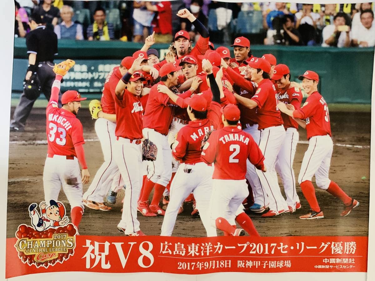 【オファー歓迎】広島東洋カープ 2017 2018優勝新聞 オファー歓迎】広島東洋カープ 2017 2018優勝新聞 オファー歓迎